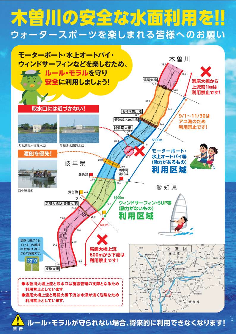 mlit_kisojyo's tweet image. 7月27日 木曽川(稲沢市祖父江と羽島市城屋敷の2箇所)及び長良川(羽島市桑原町と羽島市堀津町の2箇所)にて、水上オートバイ等での事故を起こさないために、利用者団体の方や警察等関係機関の方と一緒に啓発チラシ配布や水上バイクの免許証等の確認を行いました。河川を安全に利用しましょう。