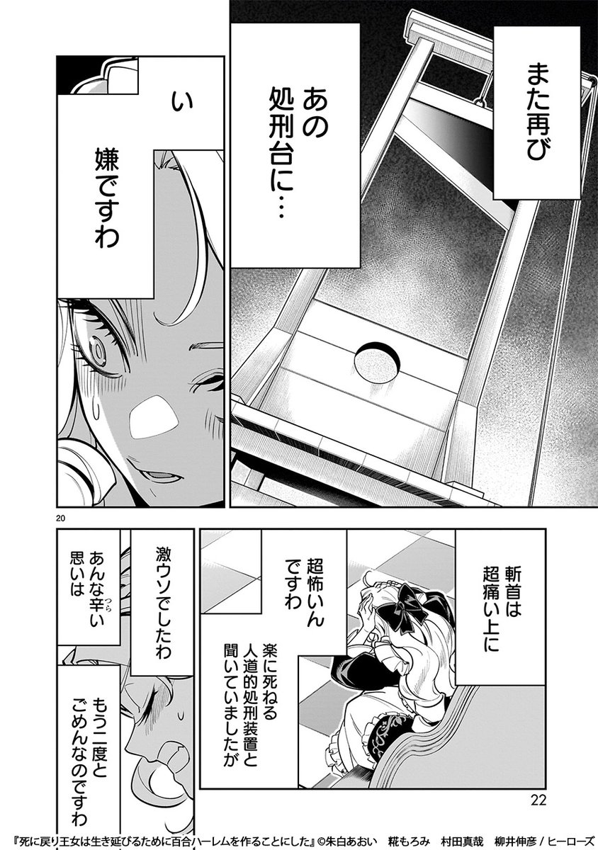前代未聞のサバイバル!?運命を変えるため、百合ルートを攻略せよ!(2/5) 