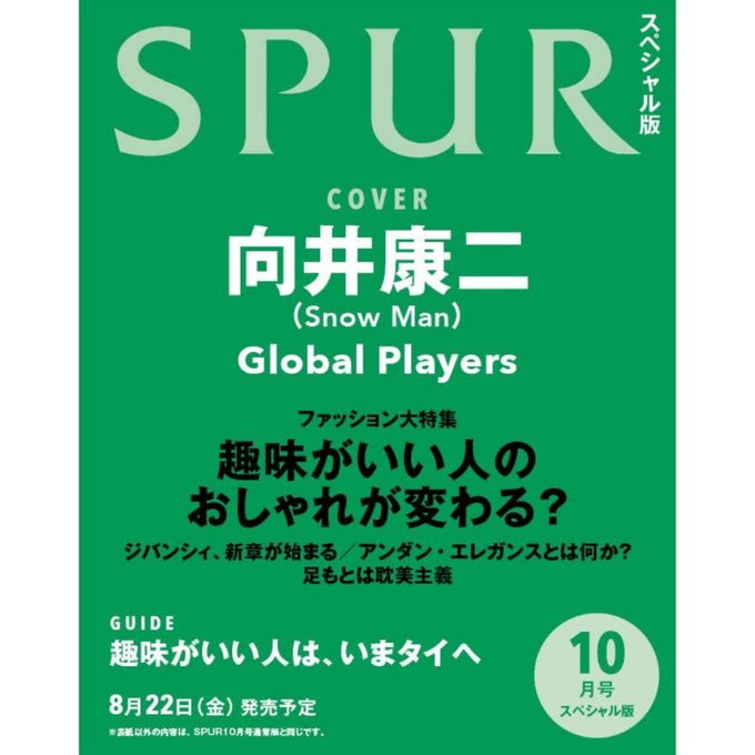 man 向井康二 まとめ売り 4702-1804-