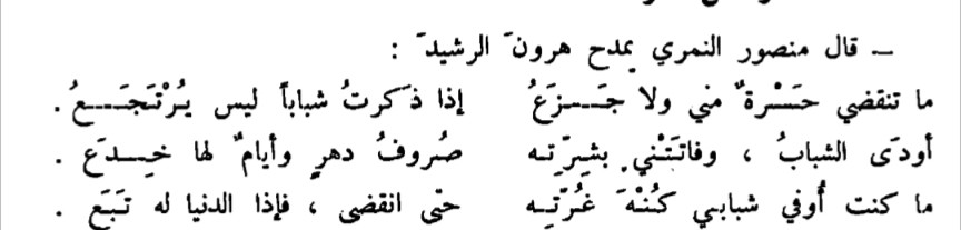 Classy Arabic Poetry tweet media