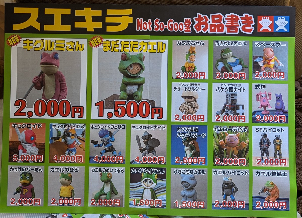 surume0407's tweet image. おそようごじゃいます
ボケーッとしてたらこんな時間…
ワンフェス終わったんで通販やりますಠ◡ಠ
欲しい方はDMください。
ケトロイドも残ってます。