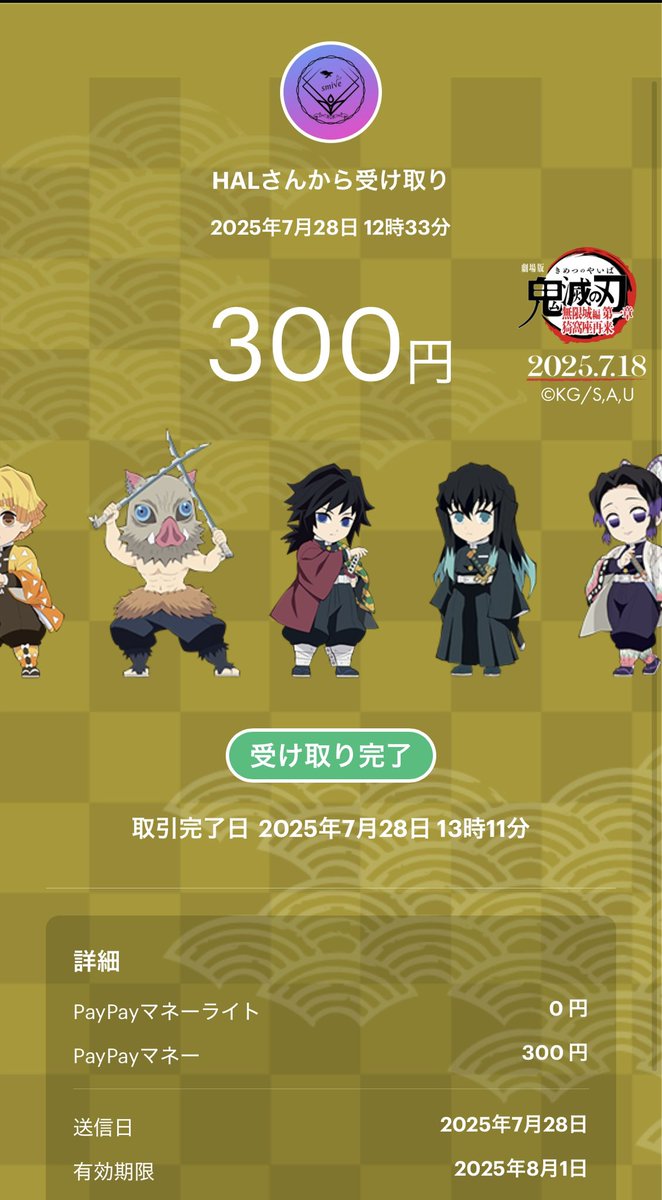 <a href="/Hal__Hall/">Sr☆HAL☆</a> 
<a href="/Guran_pa1130/">Srグラン☆ぱ🦅</a> 
主催お疲れ様でした🙇🏻‍♀️
受け取りました😀