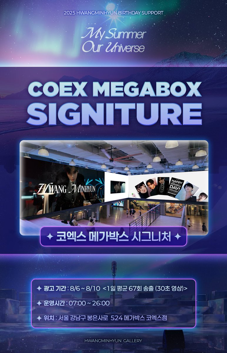 🍑𝟐𝟎𝟐𝟓 𝐇𝐀𝐏𝐏𝐘 𝐌𝐈𝐍𝐇𝐘𝐔𝐍 𝐃𝐀𝐘 𝐀𝐃🧡

✨️ℂ𝕆𝔼𝕏 𝕄𝔼𝔾𝔸𝔹𝕆𝕏 𝕊𝕀𝔾ℕ𝔸𝕋𝕌ℝ𝔼✨️

🍀8/6~8/10 (5일)
🌼1일 평균 67회 송출 (30초 영상)
🍀운영시간 : 07:00~26:00
🌼현장 상황에 따라 송출 변동 가능

#황도대장이_보고싶어서
#너를_사랑하는_809가지_이유