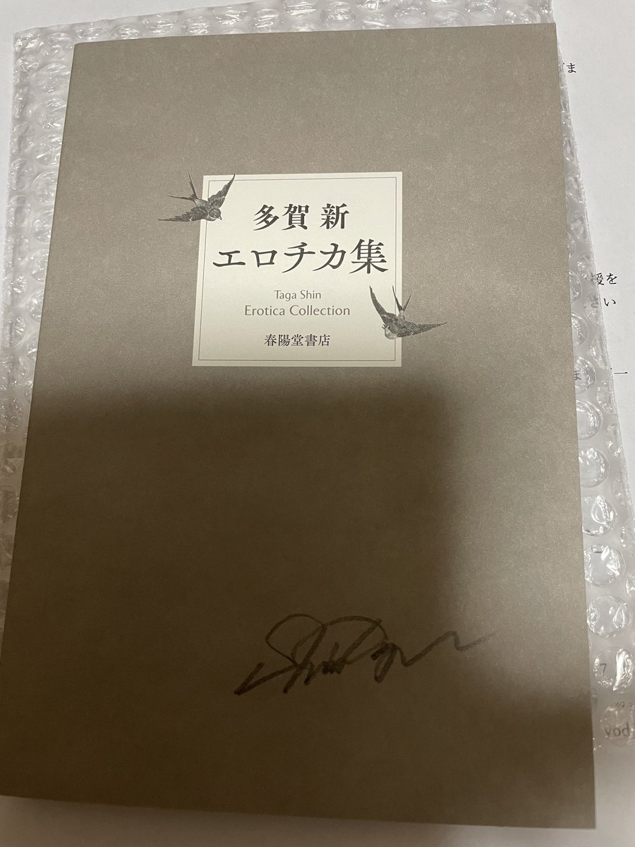 【中古】 小説企業参謀/春陽堂書店/豊田行二 中古】 小説企業参謀 （春陽文庫） / 豊田行二 / 春陽堂書店