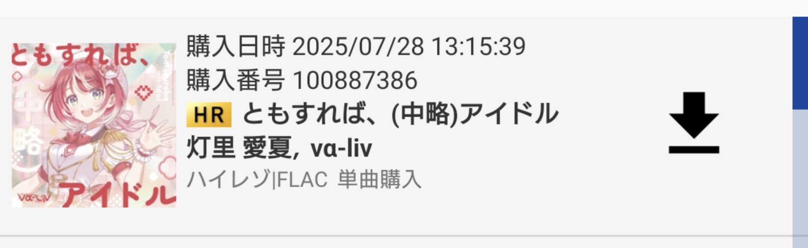 SAOお取り置き 他の方は購入をお控え下さい せーてん on X: 