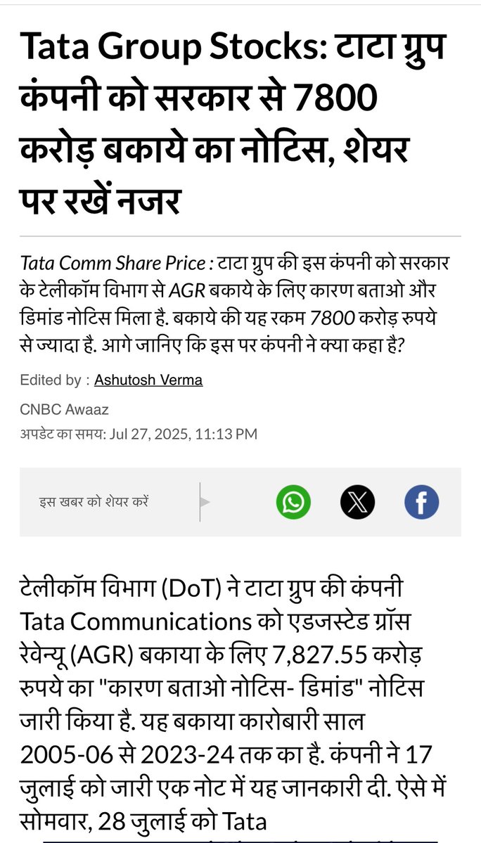 SenBaijnath's tweet image. Tata Communications 
#sharemarket