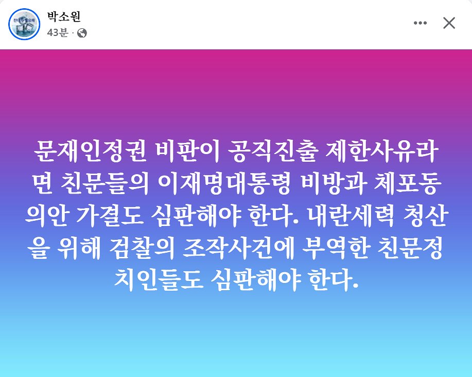 HongTaewan1's tweet image. 이런 전략적 공백은 김병기 원내대표가 짚어주어야 할 부분인데, 다소 아쉬움이 남는다.