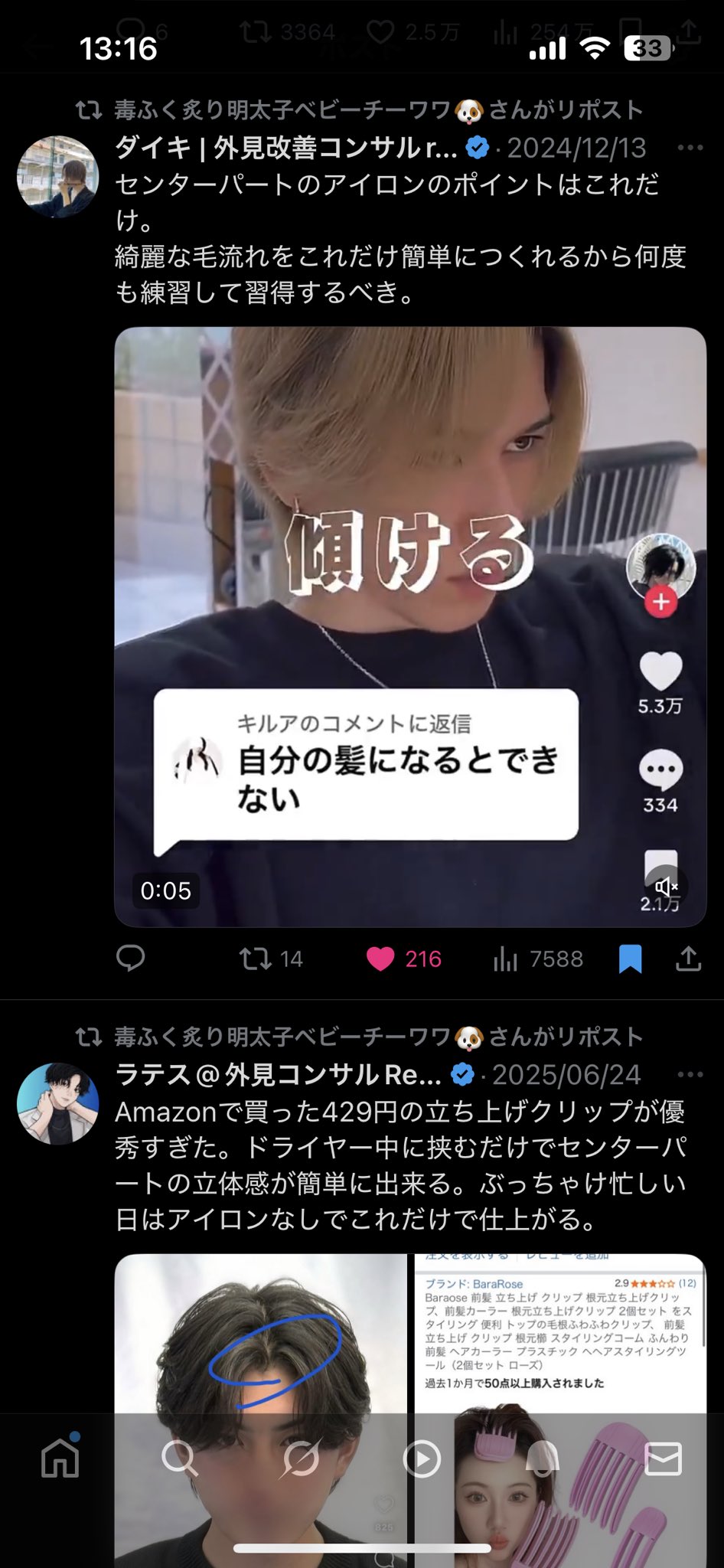 kymになります。他の方はコメントお控えください。 𝕤𝕠𝕣𝕒@📸 on X: 