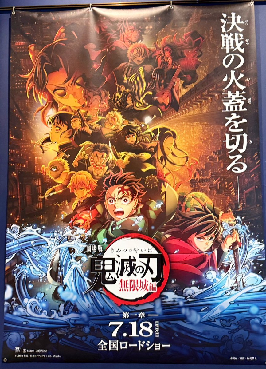 happyhapppyk's tweet photo. 日本にいる間、公開初日に最新映画を見れて本当に良かった🥹めちゃくちゃ感動でずっと号泣😭
アメリカで9月に公開したらまた見に行こう👏🏻
So glad I got to see the new Demon Slayer Infinity Castle before I left Japan the next day to fly home 🙏
It is such an amazing movie!!👏🏻👏🏻
 #鬼滅の刃 https://t.co/126g8DZHRx