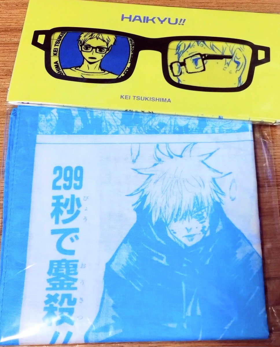 shirokuma10106's tweet image. この間天国に行って来ました😇♥️お気に入りの購入品は五条悟の299秒で鏖殺ハンカチとハイキューツッキーの眼鏡拭きです❣神アイテムですね🤭💓