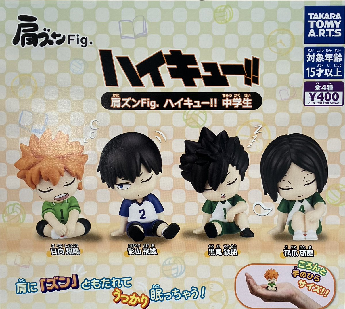 drecap_omiya's tweet image. 🙇♀️7月28日完売のお知らせ🙇
⭐️ 肩ズンFig. ハイキュー!! 中学生
以上の商品は完売致しました😊
たくさんのご来店ありがとうございました😆
#ドリームカプセル
#ガチャガチャ