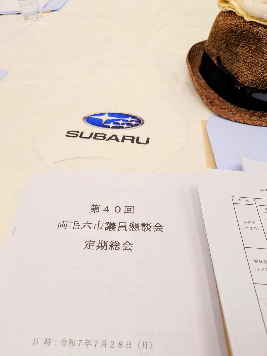 takano_mario's tweet image. 「両毛六市議員懇談会定期総会」の会場となった、美喜仁桐生文化会館✨️
桐生市もなかなかHOTな気候でありますね🔥
桐生、館林、みどり、太田、足利、佐野の両毛六市での連携を深める意義について学べました。ありがとうございました✨️