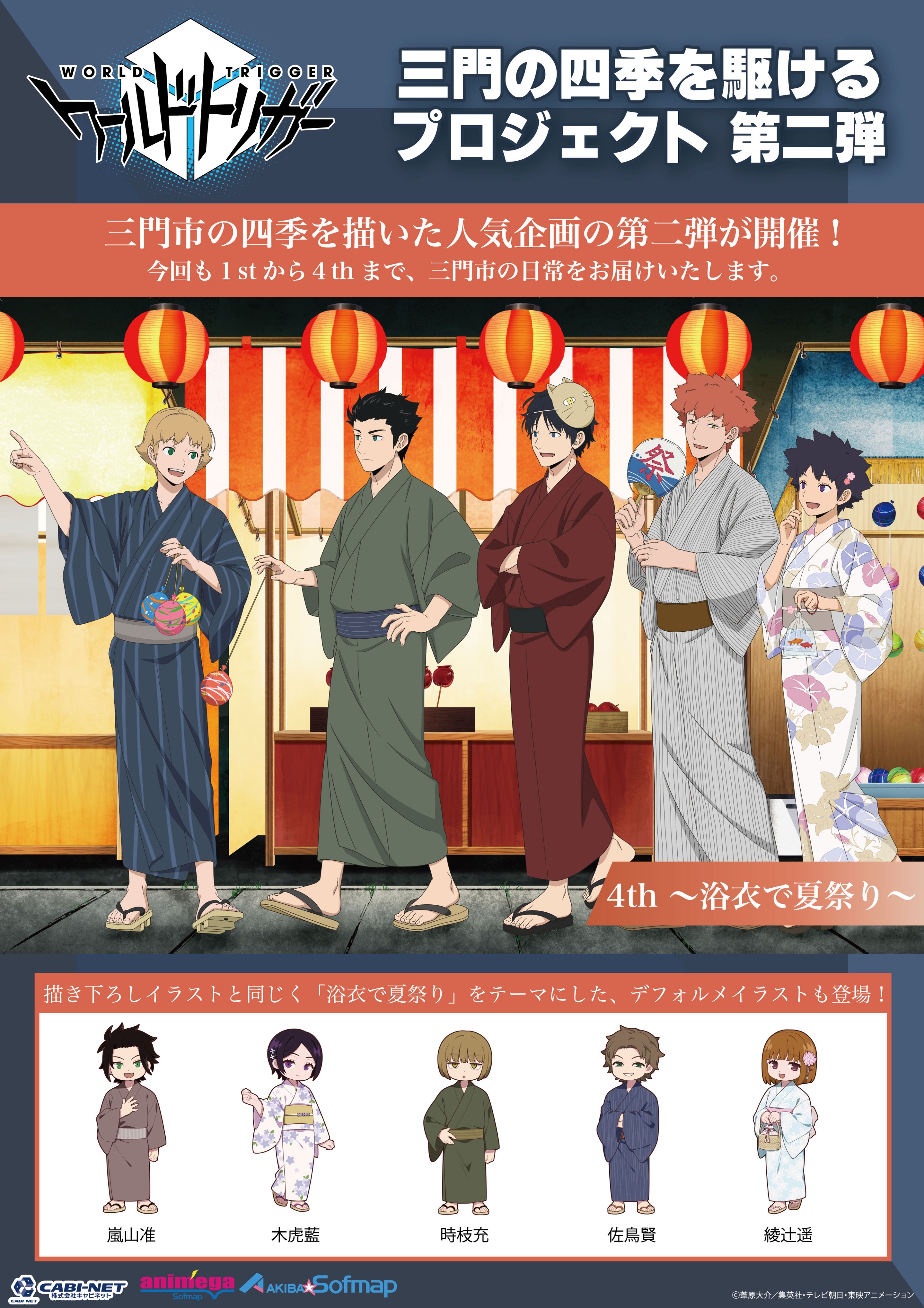 ワールドトリガー ワールドトリガー 第159話 予告動画 - YouTube