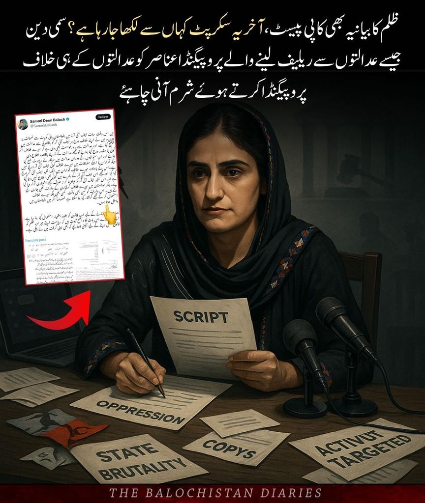 Abbasbugti52's tweet image. 📍اگر خود پر گزرے ظلم کی کہانی بھی کسی سے کاپی کرکے سنانی پڑے، تو خود ہی سمجھ لیں کہ یہ واقعی سچ ہے یا اسکرپٹڈ ڈرامہ؟ داخل ہوتا ہوں&quot; جیسے مردانہ الفاظ سے جھلک رہا ہے یا تو سمی دین کا اکاؤنٹ کوئی بھارتی خفیہ ایجنسی را استعمال کر رہی ہے یا یہ اسکرپٹ بھارتی خفیہ ایجنسی کا لکھا…
