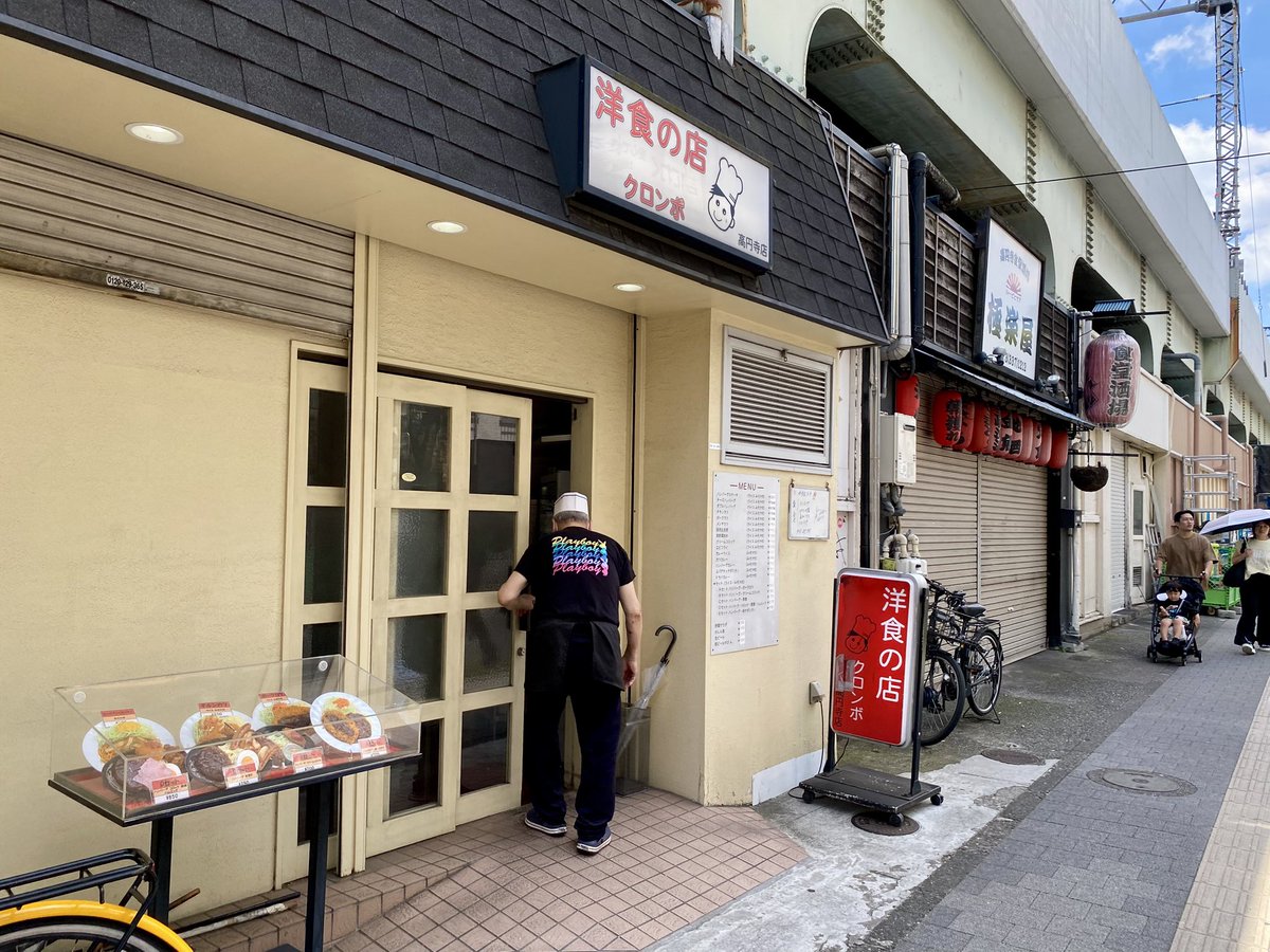 hatolier_camera's tweet image. 高円寺駅前の名店「クロンボ」を初訪問。
このご時世に700円でランチが食べられる。
ハンバーグ＆ポークカツのAセットにした。ハンバーグは珍しい「モスバーガーのパティ」系統の味。おやっさんが一人で頑張っていた。