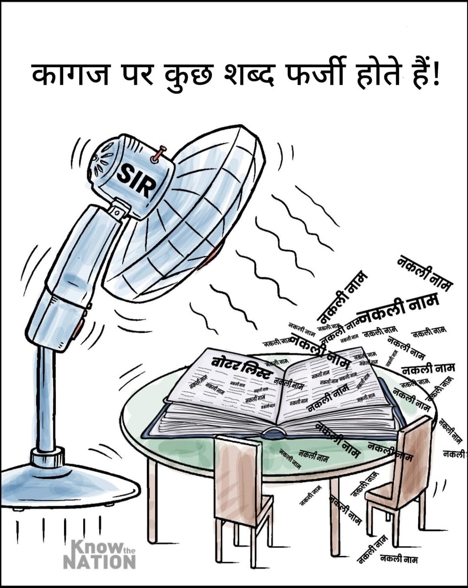 knowthenation's tweet image. SIR....बिहार में वोटर लिस्ट!
#BiharElections2025 #BiharVoters #BiharElection #BiharNews #BiharPolitics