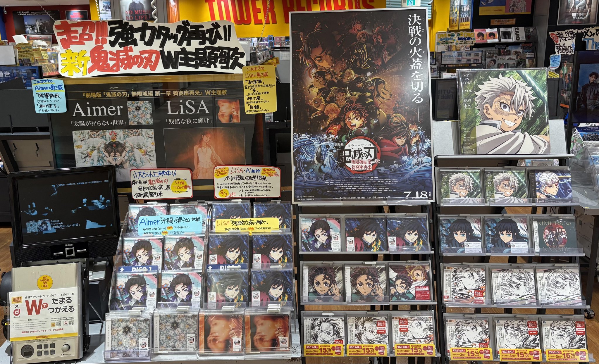 おまけ LiSA タワープラス タワーレコード錦糸町パルコ店 on X: 
