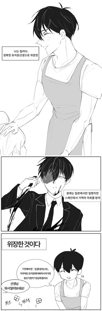 ISAGI0411's tweet image. bnis 바니이사
 쇼타싸패×선생킬러
