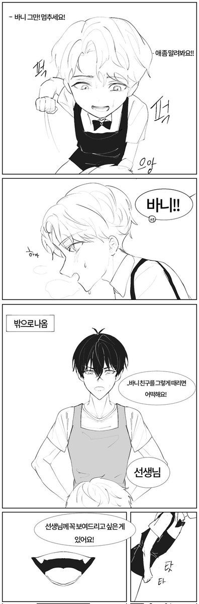 ISAGI0411's tweet image. bnis 바니이사
 쇼타싸패×선생킬러
