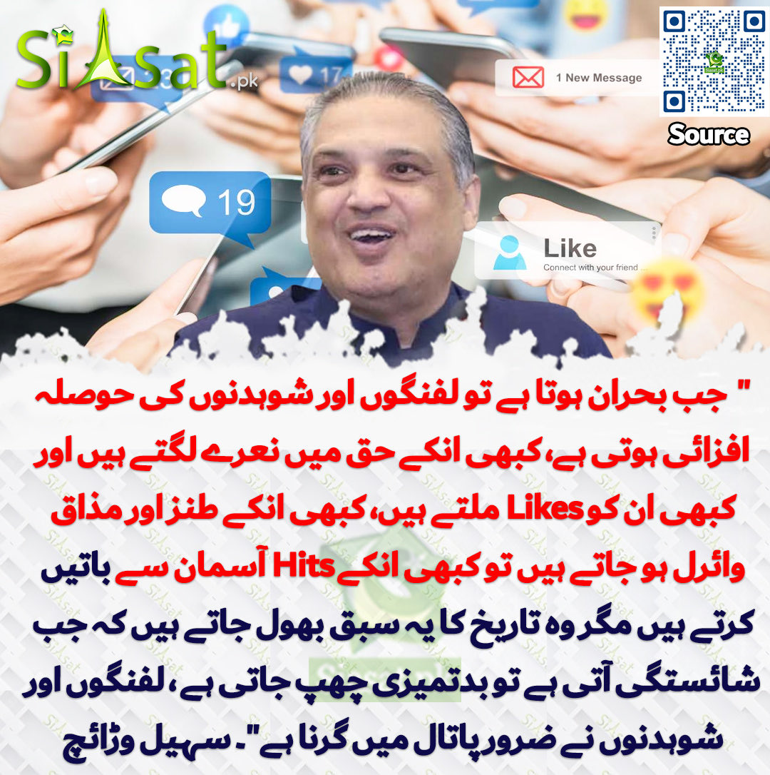 ARYSabirShakir's tweet image. اس میں کوئی شک نہیں لفنگوں نے محترمہ بینظیر بھٹو اور پیپلزپارٹی کی خواتین کی بیحرمتی کردارکشی کی تھی انکے ٹھٹھے مذاق خواتین بارے بازاری زبان سے پارلیمنٹ کا ریکارڈ گواہ ہے مولانا کو ڈیزل انہوں نے کہا پھر لفنگوں کا دور ختم ہوا عوام نے مسترد کیا اور انہیں پھر مسلط کردیا گیا لفنگا پن…
