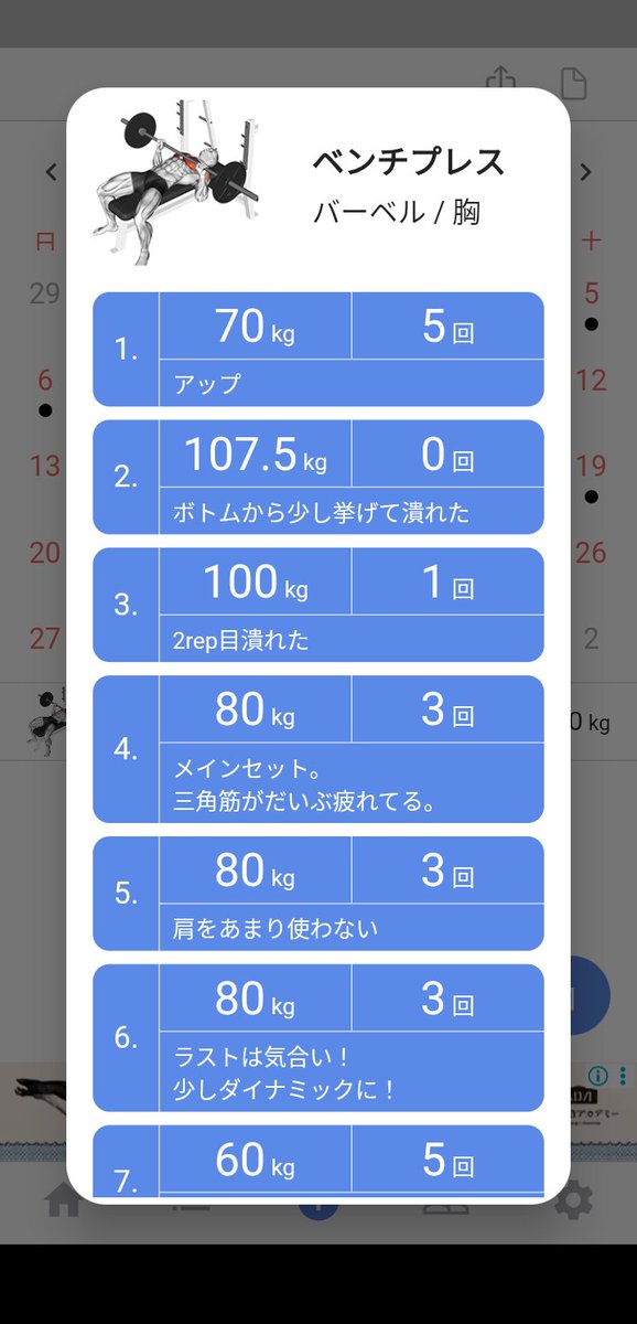 akira_abe's tweet image. #エブリベンチ
#筋トレ
謎にベンチプレス調子悪い時期に入った模様。
こういう時はジタバタせずに全身バランスよく鍛える。
デットリフトはシャフト軽く持つようにしたら少し何かを掴んだかもしれない。（たぶん気のせい🤣）