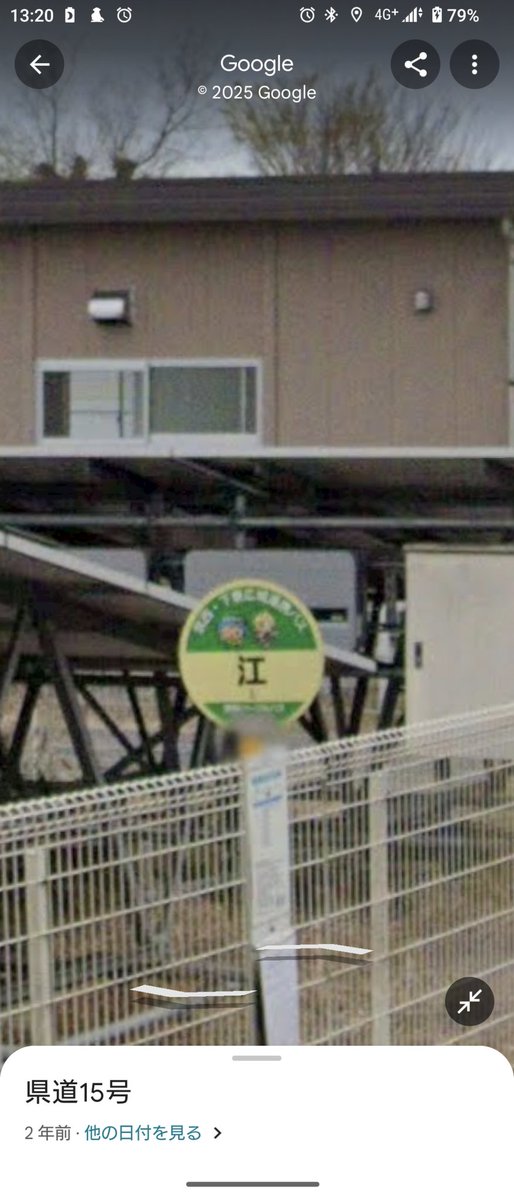 AbraDeb's tweet image. #全日本かっこいい地名選手権
江（え）