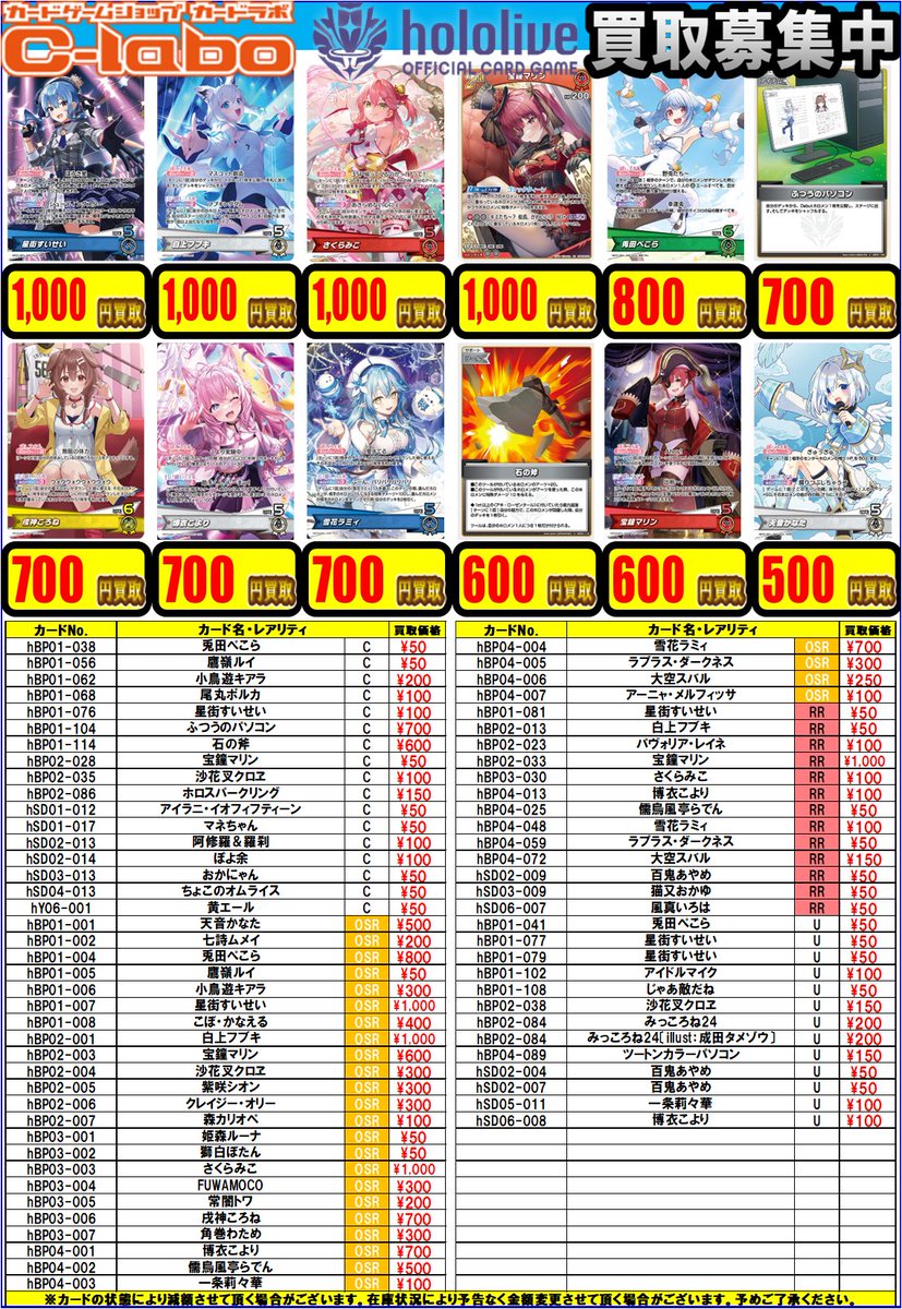 昔のホロカードまとめ Z/X (ゼクス) ホロカード 3枚セット - メルカリ