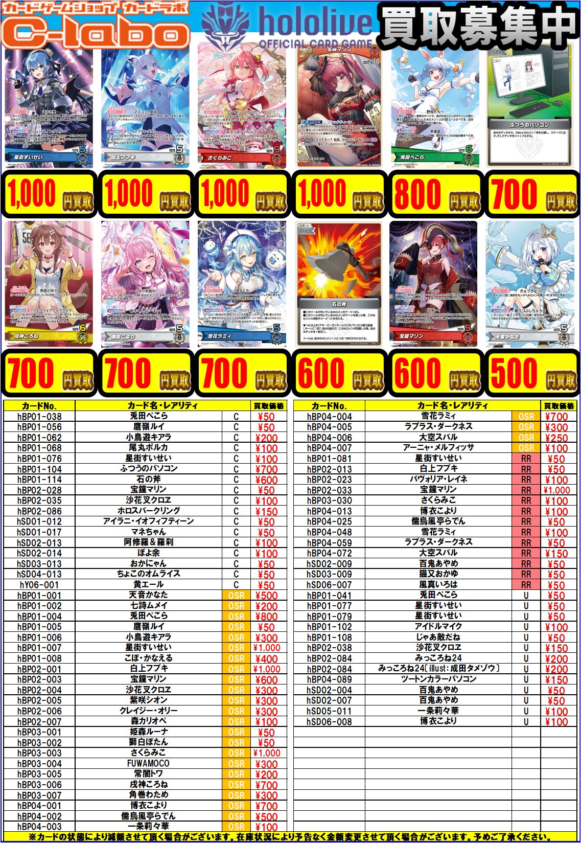 【YMC】ホロのみ まとめ売り ホログラム箔見本セットC 6種 | STARBOOKS STORE