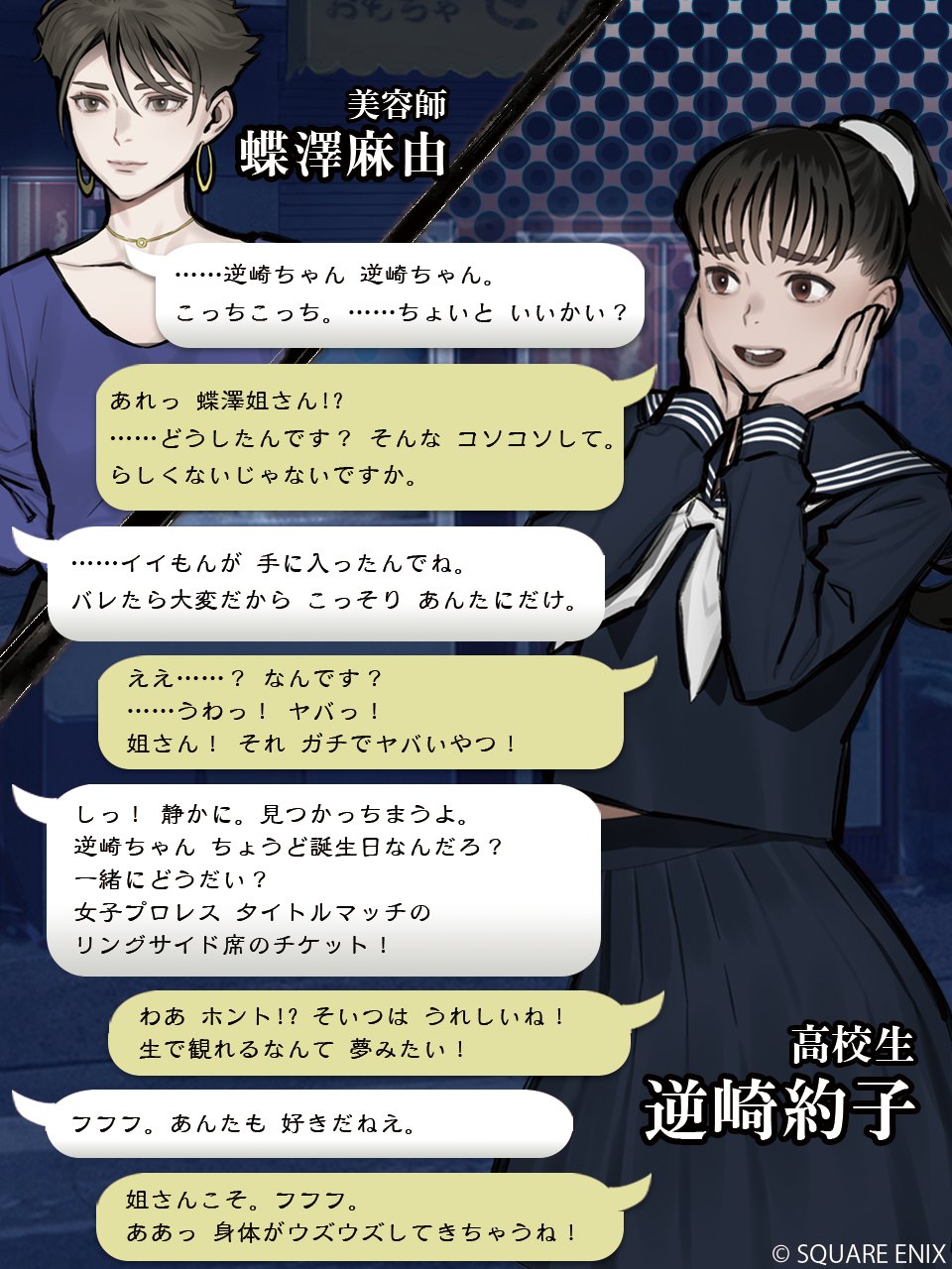 パラノマサイト FILE23 本所七不思議【公式】 on X: 