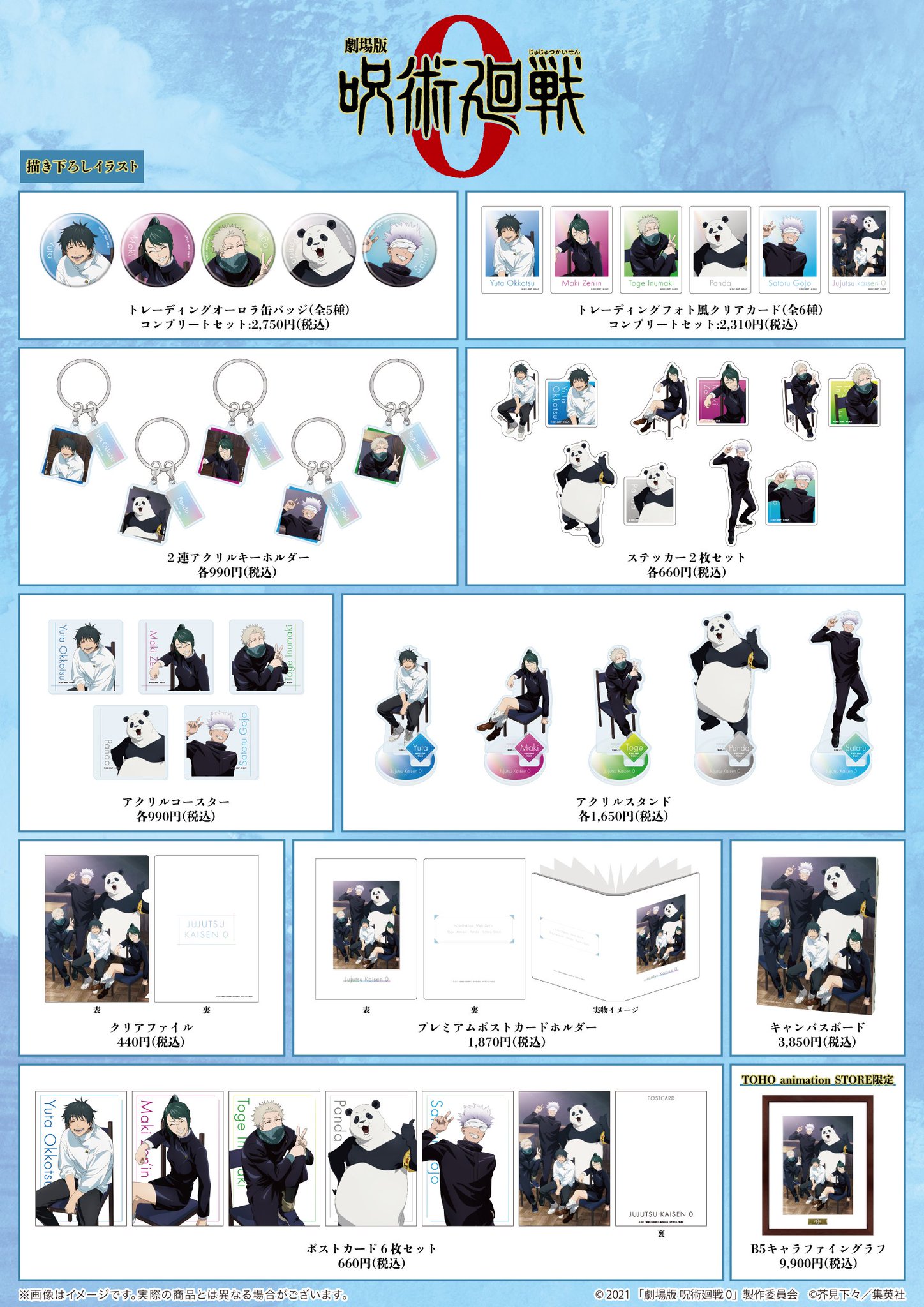 TOHO animation STORE on X: 