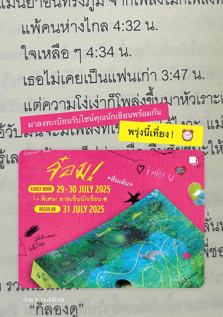 mynsbc's tweet image. พรุ่งนี้เที่ยง...เจอกันนะครับ........