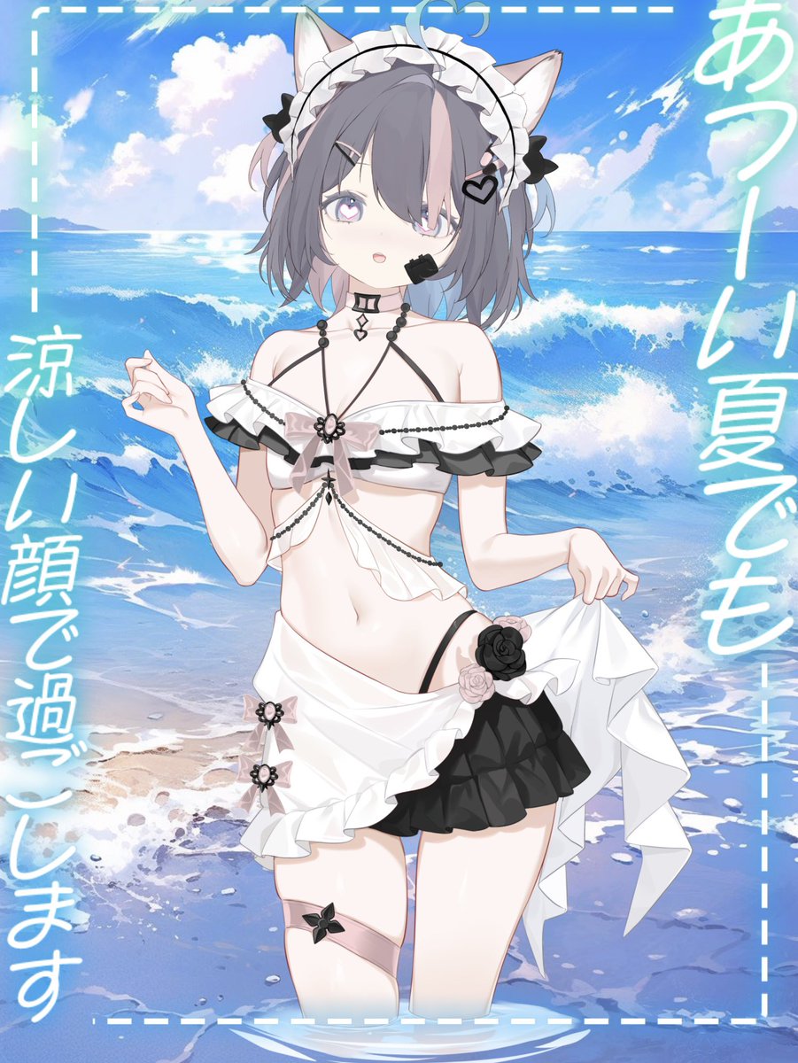 kyuuka_ame's tweet image. ✃-✁-✃ #おはようVtuber ✃-✁-✃
おはようーこの暑い夏をアメと一緒に涼しい顔で過ごそねꯁꯧ
#7月のVTuberフォロー祭り
#アメlife