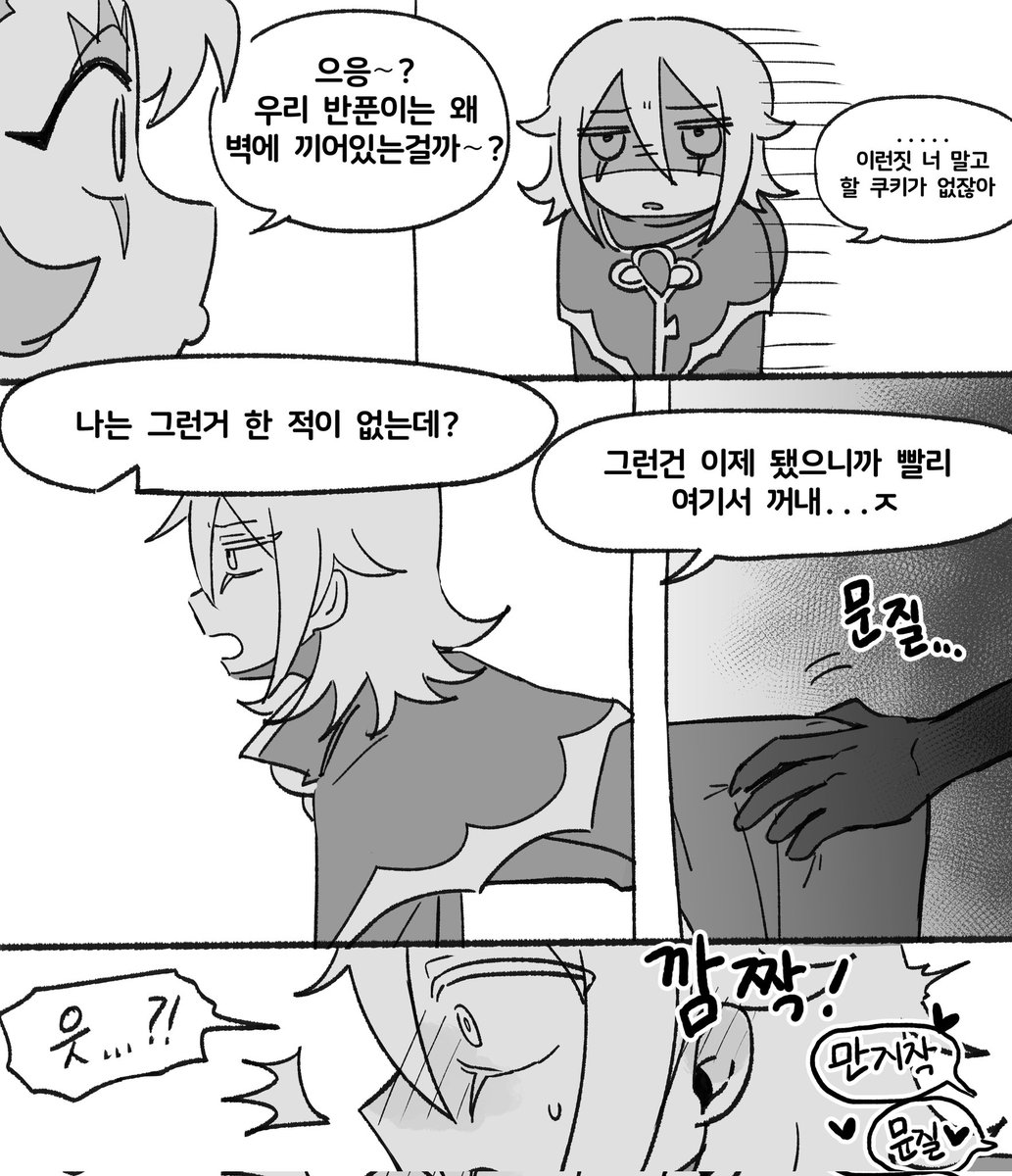 gam_ding93's tweet image. 쁍바가 벽에 끼인 만화