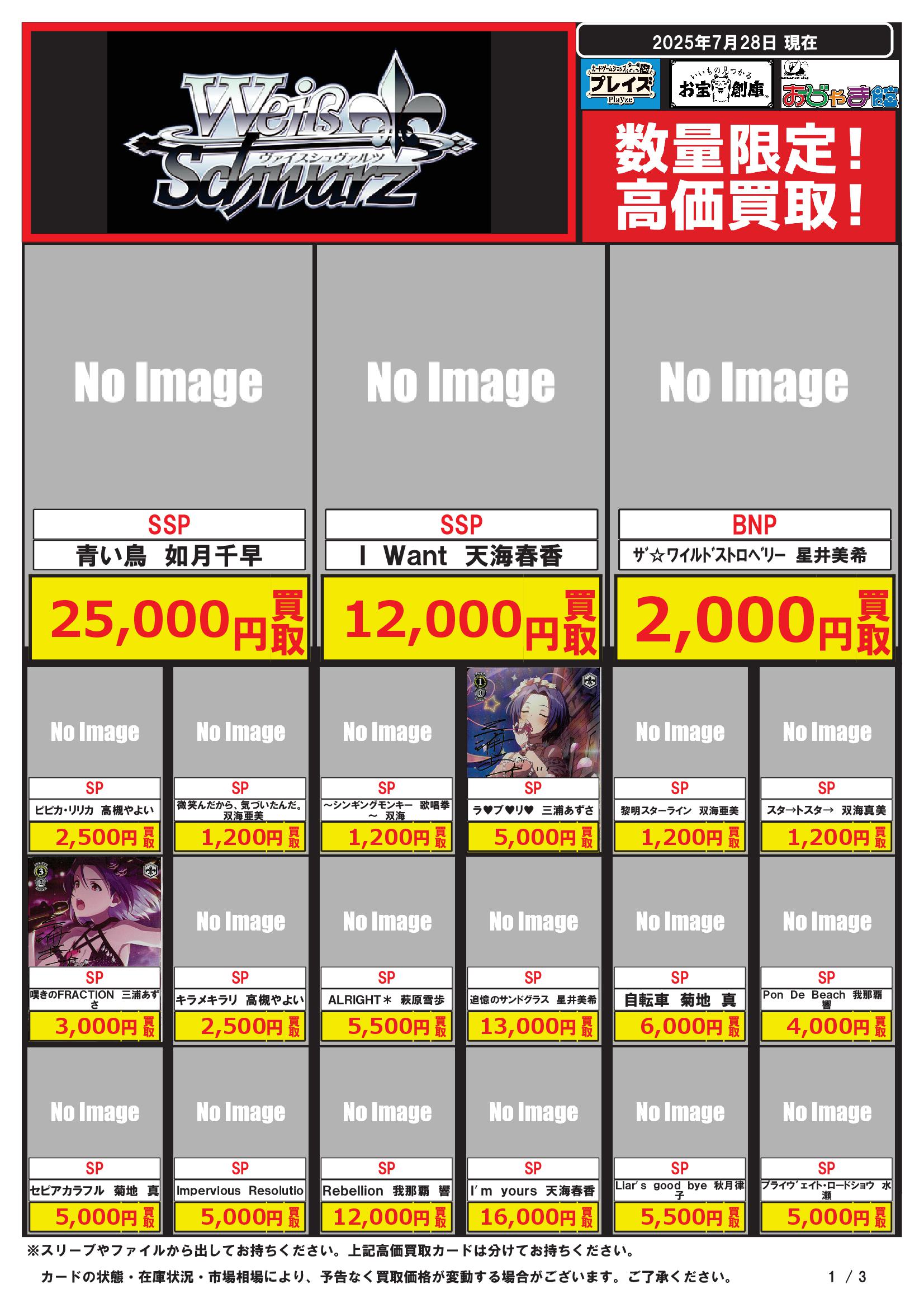 プレイズ名駅店☆免税店（Tax Free Shop）☆ すき家さんのある