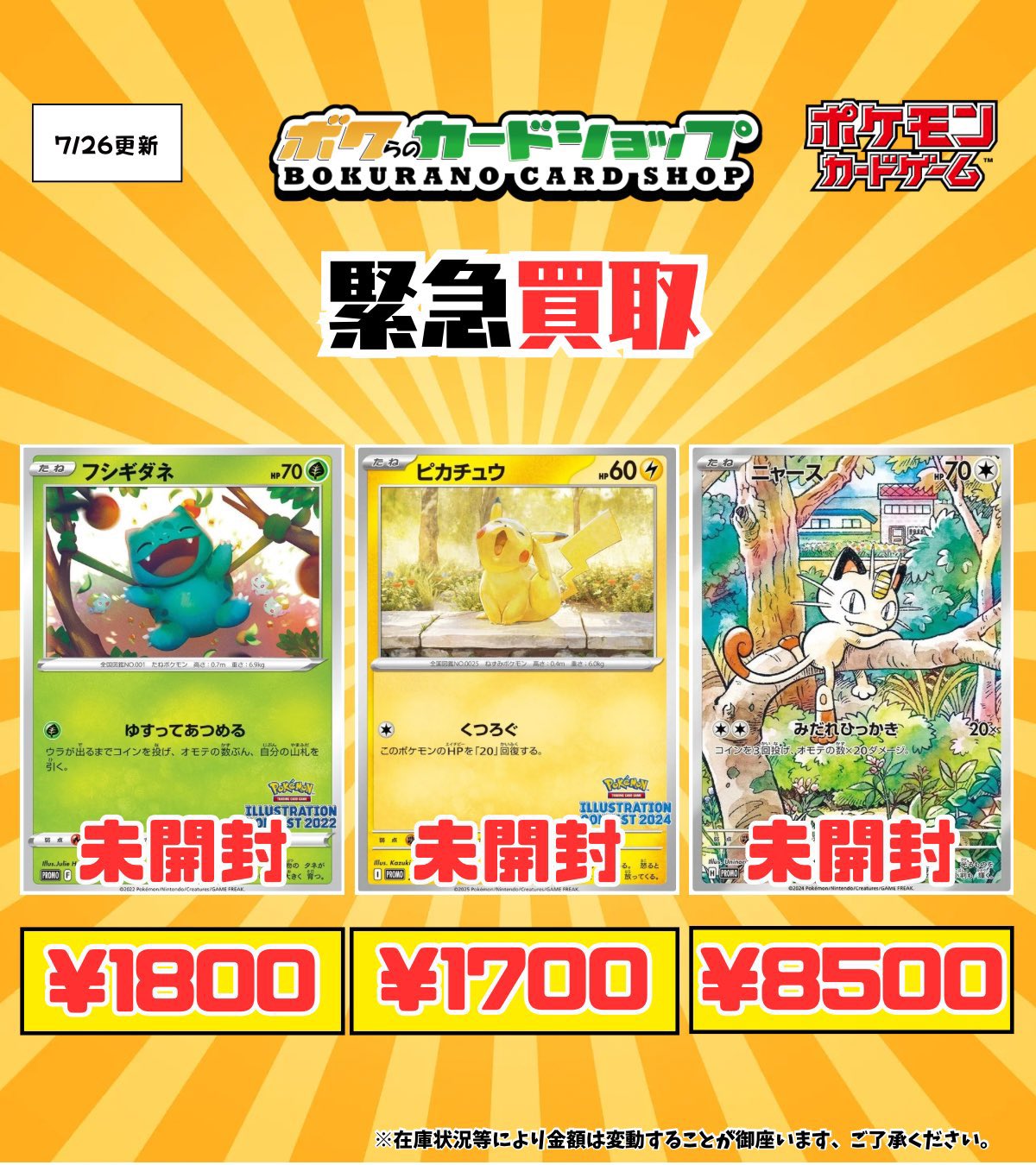 プロモ　P まとめ売り　ネコポスポケカ　ゲリラ　オススメ　早い者勝ち　未開封 Z/X -Zillions of enemy X- | 商品一覧 | TCG / サプライ | 株式