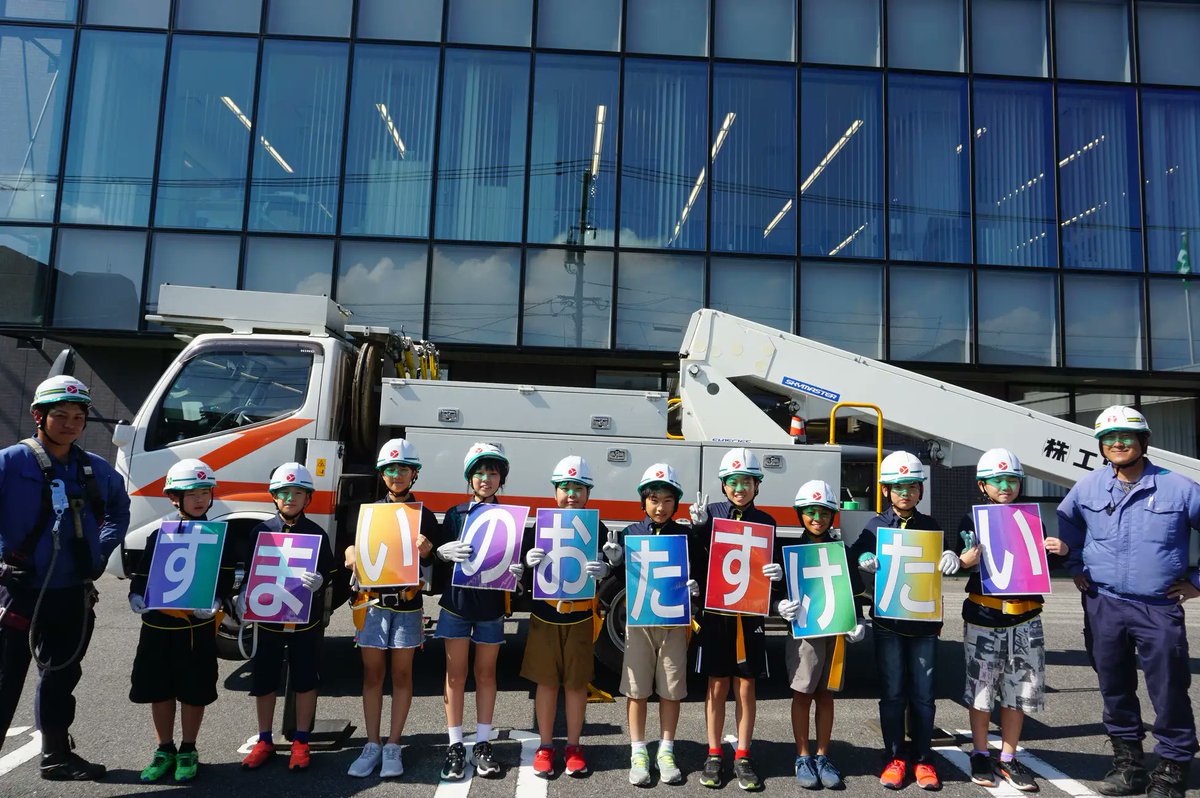 PRTIMES_JP's tweet image. 島根電工、本社を会場に小学生向けの職業体験イベントを8月6日(水)に開催
prtimes.jp/main/html/rd/p… @PRTIMES_JP