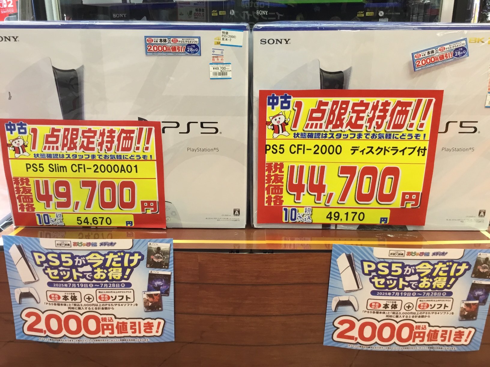 ps5 2000 ディスクドライブ 今日限定値引き