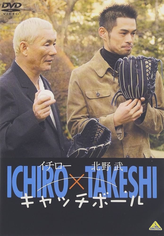 Has anyone uploaded a copy of this DVD where Takeshi Kitano plays catch with Ichiro....