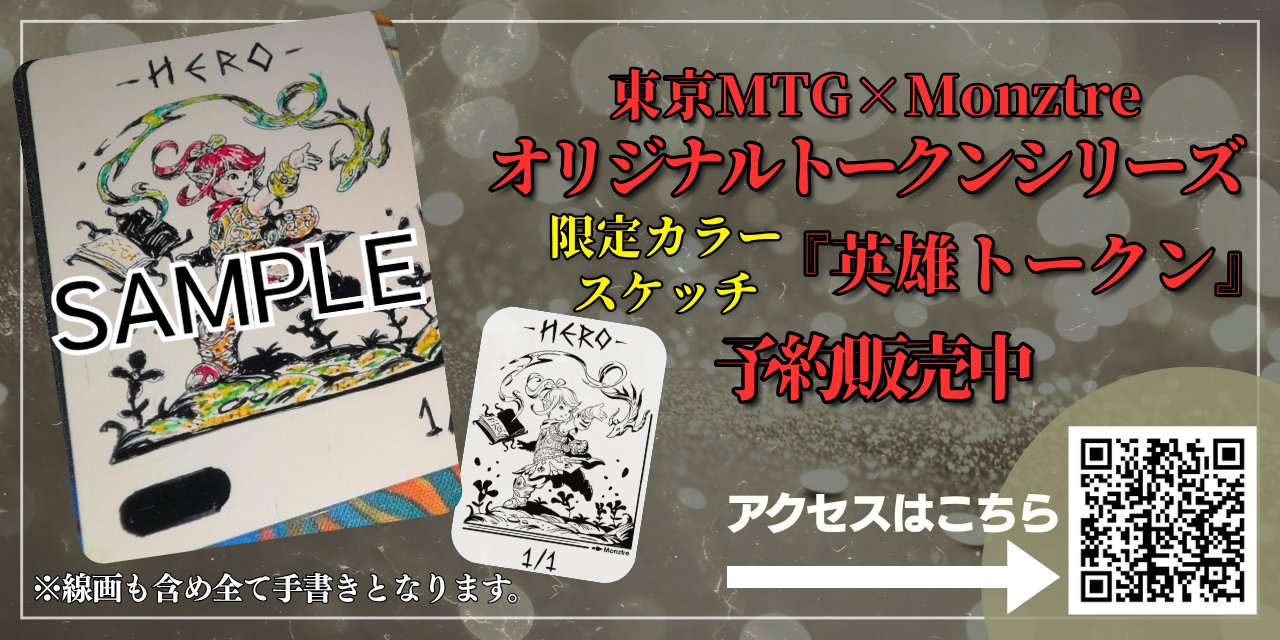 MTG プレイマット　ウルザの塔 秋　gp bominghan サイン入り MTG プレイマット ウルザの塔 秋 gp bominghan サイン入り