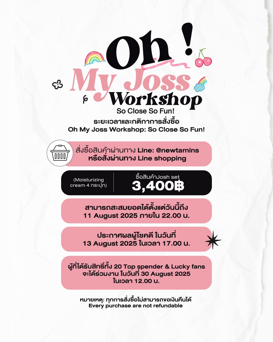 Josswayar's tweet image. Oh my Joss WorkShop : So close So fun🍒 สำหรับผู้โชคดี 30 ท่าน (20 Top spenders & 10 Lucky fans) จะได้มาร่วมกิจกรรมสุดพิเศษ กับน้อง Joss ในวันที่ 30 August 2025 เวลา 12.00น. เป็นต้นไป🥰
📍ระยะเวลาร่วมกิจกรรมได้ตั้งแต่วันนี้จนถึงวันที่ 11 August 2025 ภายในเวลา 22.00 น.
🏷️…