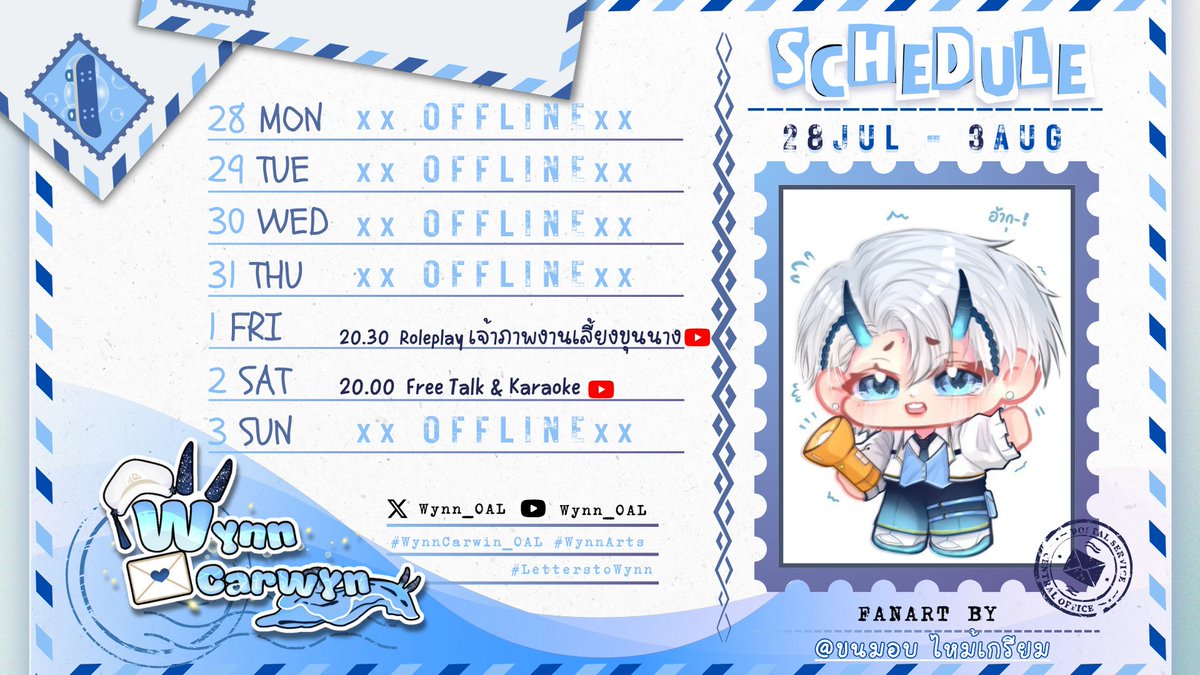 wynn_oal's tweet image. ถึง: นูนี่, คุณ     

อันนี้คือตารางงานของผมนักส่งจดหมายสุดเท่มากๆๆๆ 
หวังว่าคุณคนรับจะมีตารางว่างตรงกันนะครับ ;)   
ขอบคุณแฟนอาร์ทมากๆครับบน่ารักมากๆเลยคั้บบบ    

จาก: วินน์ คาร์วิน    

#Vtuber #VtuberTH #WynnCarwin_OAL