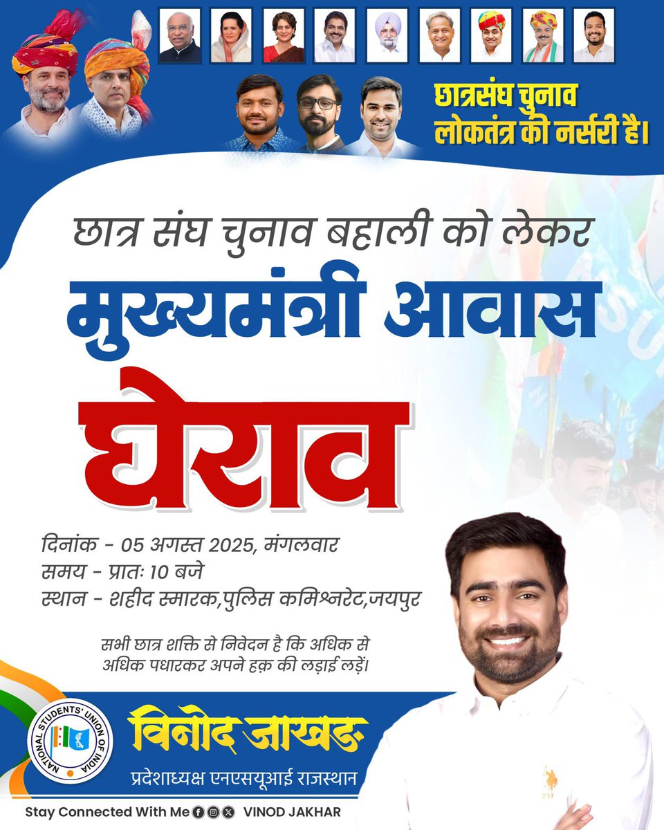 Ashok Meghwal (@ashokmeghwal_) on Twitter photo рд░рд╛рдЬрд╕реНрдерд╛рди NSUI рдореЗрдВ рдЙрднрд░рддрд╛ рд╣реБрдЖ рдЬрд╛рддрд┐рд╡рд╛рдж рдХрд╛ рдШрд┐рдиреМрдирд╛ рд╕реНрд╡рд░реВрдк
рдЬрдм рдореИрдВрдиреЗ рд╡рд░реНрд╖ 2013 рдореЗрдВ рдмреАрдП рдкреНрд░рдердо рд╡рд░реНрд╖ рдореЗрдВ рдХреЙрд▓реЗрдЬ рдореЗрдВ рдкреНрд░рд╡реЗрд╢ рд▓рд┐рдпрд╛, рддрдм рдореИрдВ рдкрд╣рд▓реА рдмрд╛рд░ NSUI рдФрд░ ABVP рдЬреИрд╕реЗ рдЫрд╛рддреНрд░ рд╕рдВрдЧрдардиреЛрдВ рд╕реЗ рдкрд░рд┐рдЪрд┐рдд рд╣реБрдЖред рдпреЗ рд╕рдВрдЧрдарди рдЖрдорддреМрд░ рдкрд░ рдХреЙрд▓реЗрдЬ рдореЗрдВ рдЫрд╛рддреНрд░реЛрдВ рдХреЗ рдЫреЛрдЯреЗ-рдореЛрдЯреЗ рдХрд╛рдо, рдЬреИрд╕реЗ рдлреЙрд░реНрдо рдЬрдорд╛ рдХрд░рд╡рд╛рдирд╛, рдкреНрд░рд╡реЗрд╢ рд╕реАрдЯреЗрдВ рдмрдврд╝рд╡рд╛рдирд╛ рд░рд╛рдЬрд╕реНрдерд╛рди NSUI рдореЗрдВ рдЙрднрд░рддрд╛ рд╣реБрдЖ рдЬрд╛рддрд┐рд╡рд╛рдж рдХрд╛ рдШрд┐рдиреМрдирд╛ рд╕реНрд╡рд░реВрдк
рдЬрдм рдореИрдВрдиреЗ рд╡рд░реНрд╖ 2013 рдореЗрдВ рдмреАрдП рдкреНрд░рдердо рд╡рд░реНрд╖ рдореЗрдВ рдХреЙрд▓реЗрдЬ рдореЗрдВ рдкреНрд░рд╡реЗрд╢ рд▓рд┐рдпрд╛, рддрдм рдореИрдВ рдкрд╣рд▓реА рдмрд╛рд░ NSUI рдФрд░ ABVP рдЬреИрд╕реЗ рдЫрд╛рддреНрд░ рд╕рдВрдЧрдардиреЛрдВ рд╕реЗ рдкрд░рд┐рдЪрд┐рдд рд╣реБрдЖред рдпреЗ рд╕рдВрдЧрдарди рдЖрдорддреМрд░ рдкрд░ рдХреЙрд▓реЗрдЬ рдореЗрдВ рдЫрд╛рддреНрд░реЛрдВ рдХреЗ рдЫреЛрдЯреЗ-рдореЛрдЯреЗ рдХрд╛рдо, рдЬреИрд╕реЗ рдлреЙрд░реНрдо рдЬрдорд╛ рдХрд░рд╡рд╛рдирд╛, рдкреНрд░рд╡реЗрд╢ рд╕реАрдЯреЗрдВ рдмрдврд╝рд╡рд╛рдирд╛