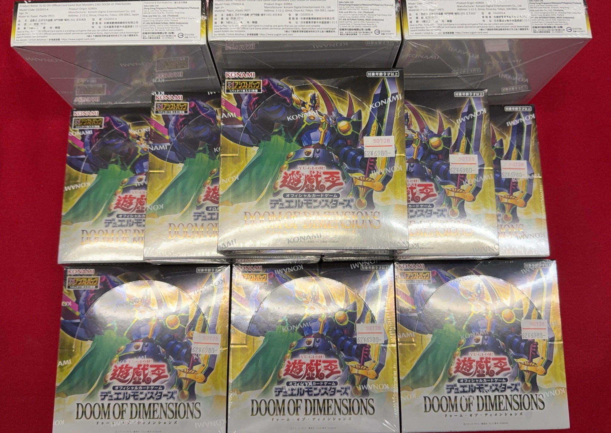 遊戯王 初期アジア版 空箱7個 m84071001335_1.jpg?1659855743