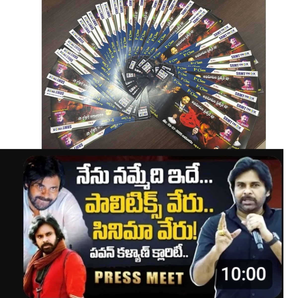 Think_Blink09's tweet image. అన్న నీతులు సెప్తారు........ పాటించరు!
పిల్ల సైనికా మేలుకో!