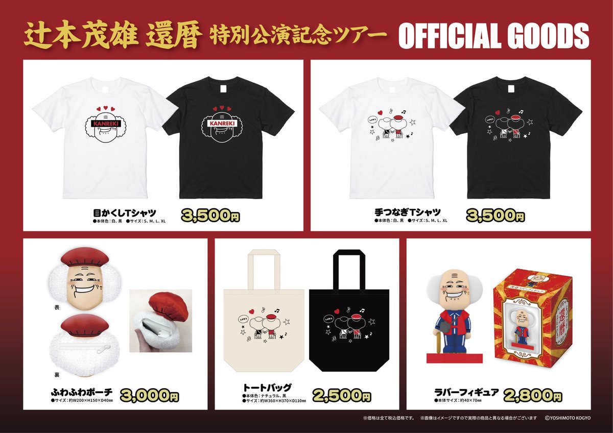 よしもとエンタメショップ NAMBA (@yes_ngk) / X