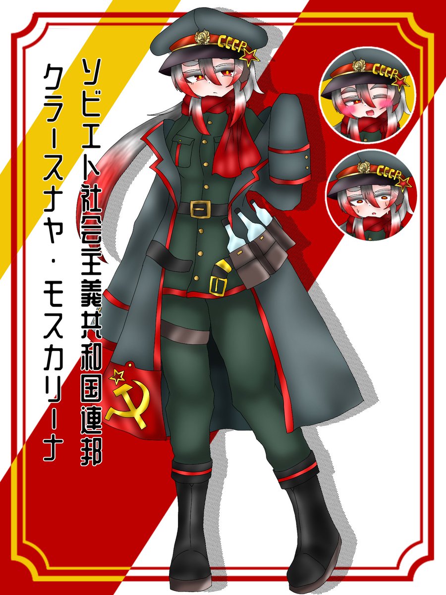#夏の国擬クラスタフォロー祭り
ありがたいタグがあったのでお借りします！
国擬×世界史替え歌とか色々やってます
独墺が好きです