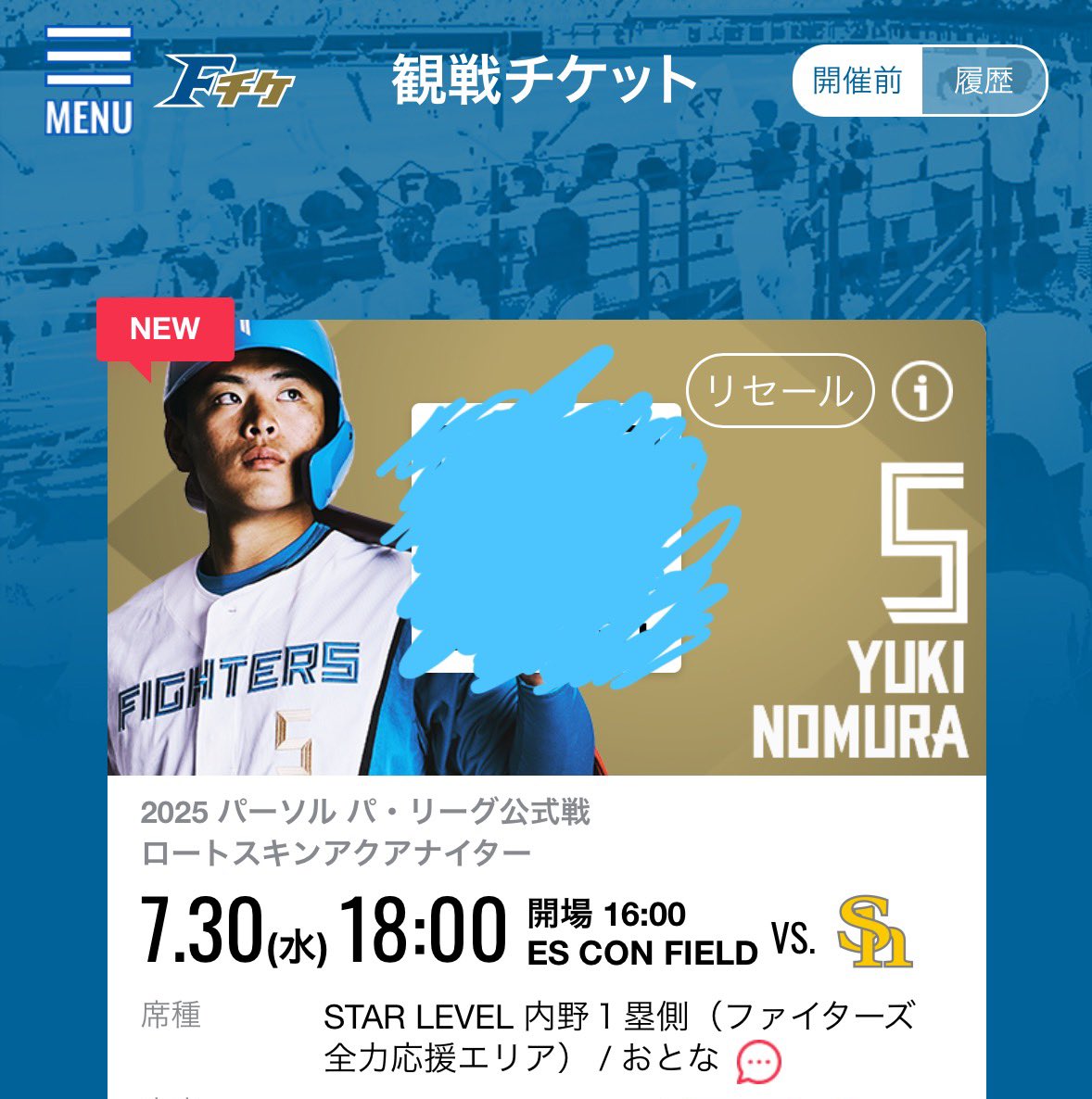 gen0747's tweet image. エスコン行きて〜なぁと、急遽チケ取ったらおジェイだった✨