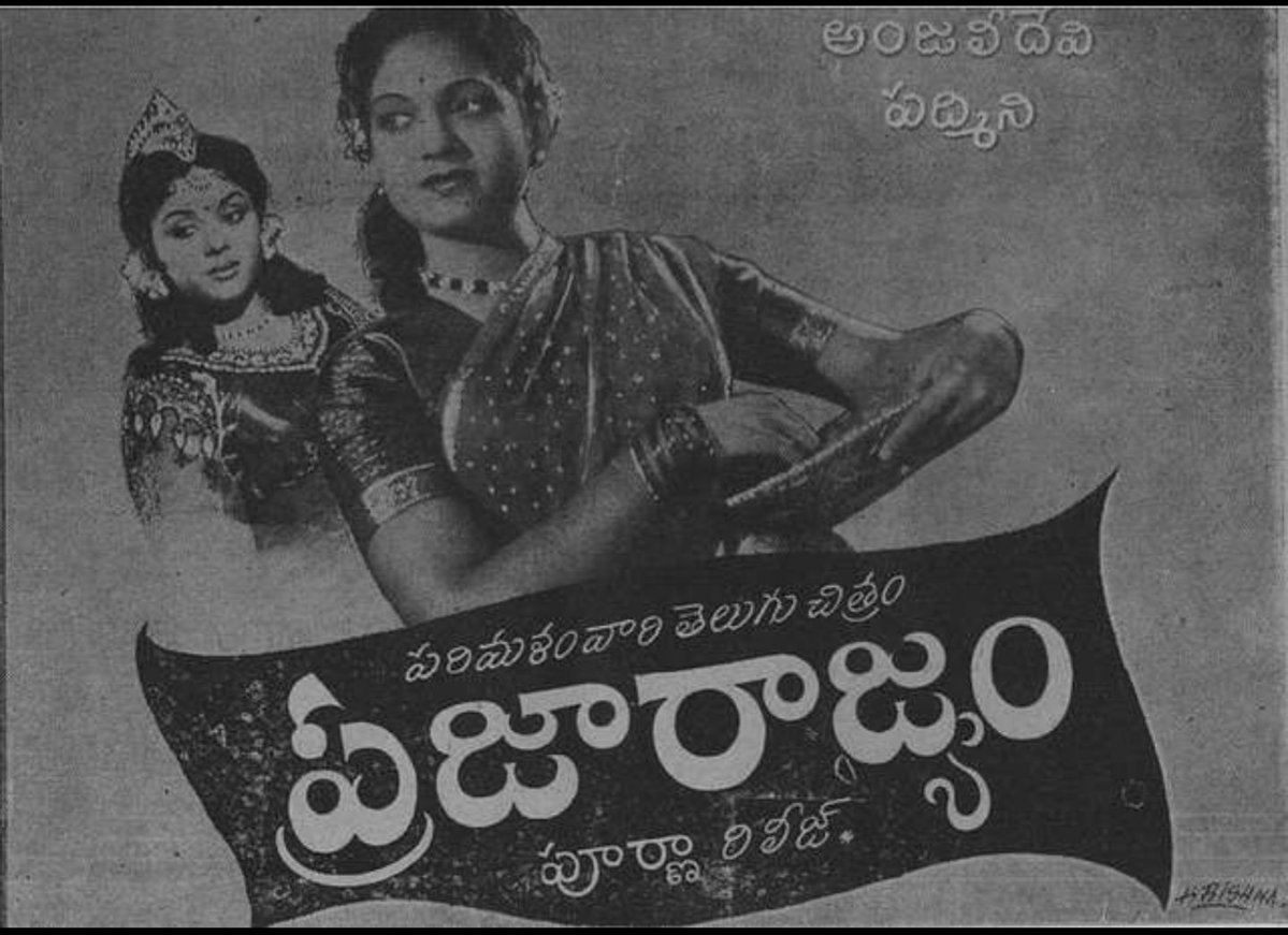 ArunBee's tweet image. ఏదన్నా లీలగా గుర్తొస్తోందా?😎