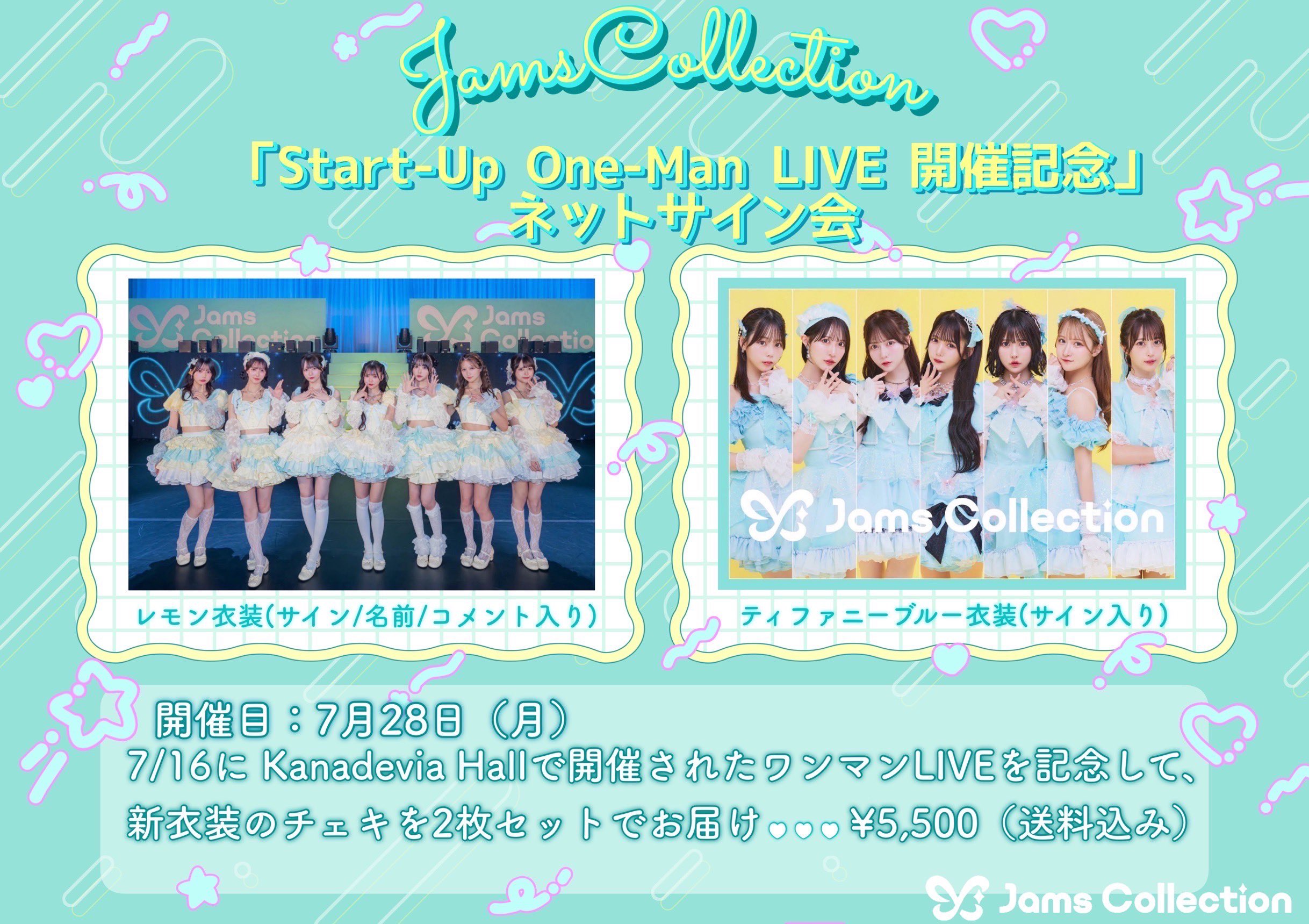 Your SkyFan Meeting サイン入りポスター Your SkyFan Meeting サイン入りポスター
