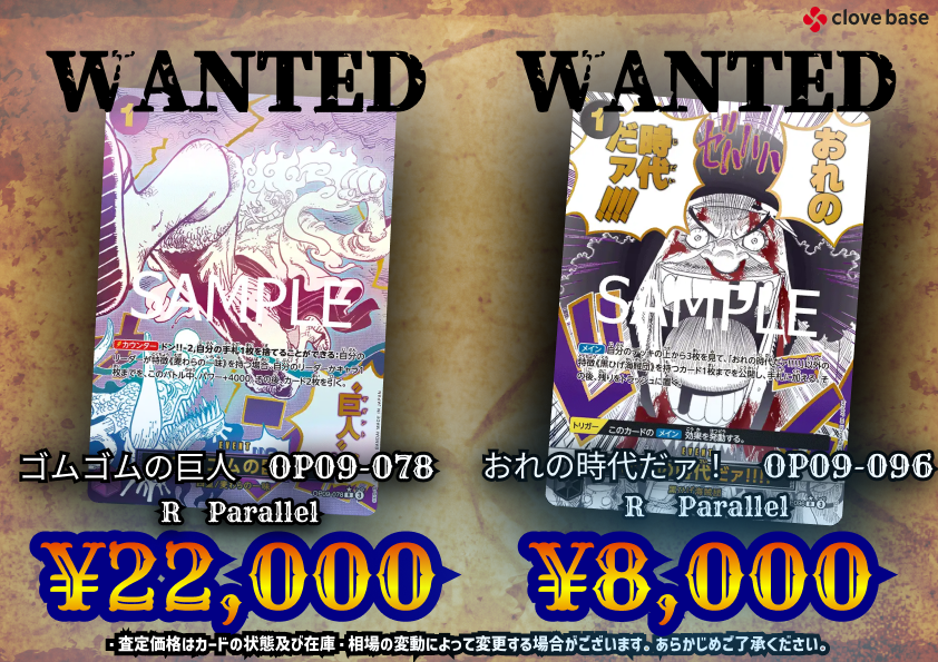 ワンピースカード ゴムゴムの巨人 ギガント SP